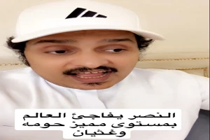 "كارثي وميت كرويًا".. بالفيديو: الصبحان ينتقد أداء النصر بعد الخسارة أمام ألميريا main