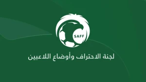 اتحاد كرة القدم يعتمد تعديلات لائحة الاحتراف وأوضاع اللاعبين