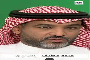 يعاني هجوميًا ودفاعيًا".. بالفيديو: عبده عطيف يعلق على فوز النصر أمام الخلود