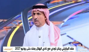 بالفيديو.. القحيز يكشف الموقف القانوني لفسخ عقد لودي مع الهلال