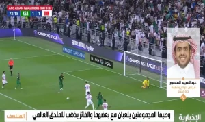 بالفيديو.. المنصور يكشف حسابات تأهل المنتخب السعودي لكأس العالم حال تساوي النقاط بين المنتخبات الثلاثة