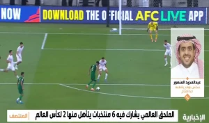 بالفيديو.. المنصور يكشف موقف المنتخب السعودي حال حلوله ثانياً في تصفيات كأس العالم