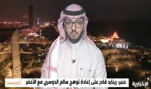 بالفيديو.. منار شاهين يكشف عن اللاعب القادر على تعويض غياب سلمان الفرج مع المنتخب السعودي