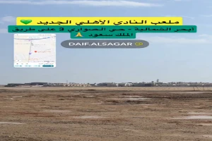 بالفيديو: صانع محتوى يكشف عن موقع نادي الأهلي الجديد في  أبحر الشمالية بجدة
