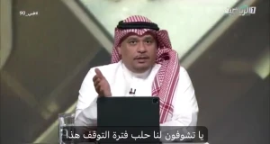 بالفيديو.. الخميس: البث الرقمي للدوري السعودي يواجه مشاكل كبيرة ويثير استياء الجماهير