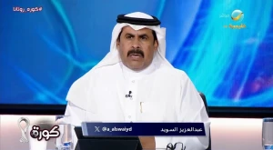 بالفيديو.. السويد يكشف توقعه بشأن مشاركة المنتخب في كأس العرب.. ويشيد بهذا اللاعب