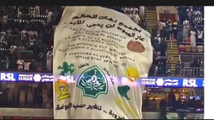 الانضباط تصدر قرارها ضد نادي الاتحاد بشأن البنر المسيء للأهلي