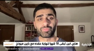 بالفيديو.. صحفي إنجليزي يكشف عن اقتراب هاري كين من الانتقال إلى دوري روشن للمحترفين main