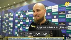 بالفيديو.. رايكوفيتش يشعل مواجهة الهلال والاتحاد بتصريح مفاجئ main