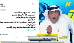 بالفيديو.. رسالة قوية من الفراج لجماهير الشباب