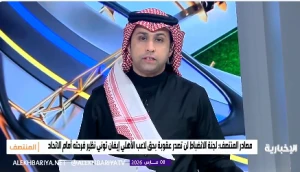 بالفيديو.. المنيع يكشف موقف إيفان توني من العقوبة بعد ديربي جدة main