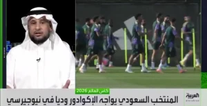 بالفيديو.. الزهراني يعلق على المواجهة المرتقبة بين المنتخب السعودي ونظيره الإكوادوري
