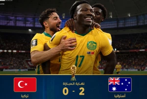 بالفيديو: أستراليا تفتتح مشوارها المونديالي بانتصار ثمين على تركيا 2-0