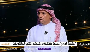 بالفيديو .. القحيز يعلق على تصريح جواو فيليكس.. ماذا قال عن موقف لجنة الانضباط؟ main