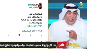 بالفيديو.. مشجع: قامت الدنيا على هتافات باسم لاعب متوفي طيب وينكم أيام لما كان يقولون جورجينا؟.. والفراج يرد main