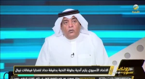 بالفيديو.. الاتحاد الآسيوي يُلزم أندية النخبة بدقيقة حداد لضحايا فيضانات نيبال.. والفراج يكشف موقف الهلال main