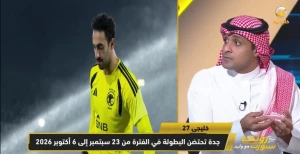 قطر صعب والعراق يلعب رأس برأس والإمارات يعتمد على كثرة التجنيس.. بالفيديو: السالمي يكشف حظوظ المنتخب السعودي في خليجي 27