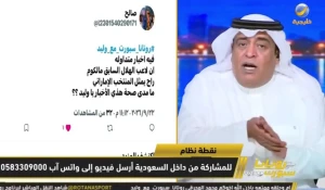 بالفيديو.. الفراج يكشف حقيقة مشاركة مالكوم مع المنتخب الإماراتي في خليجي 27 main