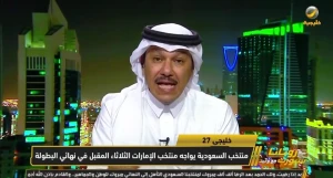 بالفيديو.. العنقري يحذر من خطورة الإمارات قبل نهائي كأس الخليج