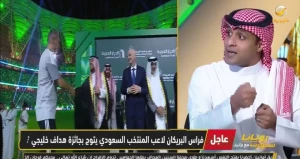 بالفيديو.. السالمي يعلق على أداء دونيس بعد تتويج المنتخب السعودي بكأس الخليج main