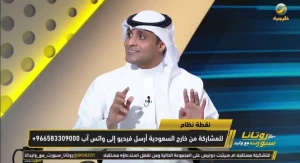 بالفيديو..  السالمي يكشف 4 سلبيات للمنتخب السعودي قبل كأس آسيا 2027