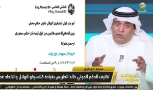بالفيديو.. مشاهد: الهلال ما يبي حكم محلي وين الأجنبي؟.. والفراج يرد