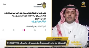 مشاهد: نفسية رونالدو تكون عالية عندما يرتدي شعار النصر.. والزلال يعلق - فيديو