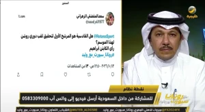 مشاهد: هل القادسية المرشح الأول لتحقيق الدوري؟.. العنقري يجيب - فيديو
