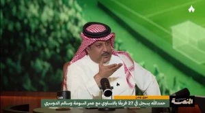 مفصول عن الواقع.. بالفيديو: تركي العجمة يروي موقفًا عن حمدالله خلال مباراة الاتحاد والشباب