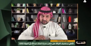 بالفيديو.. الزهراني يكشف أكبر مشكلة واجهت الأهلي هذا الموسم main