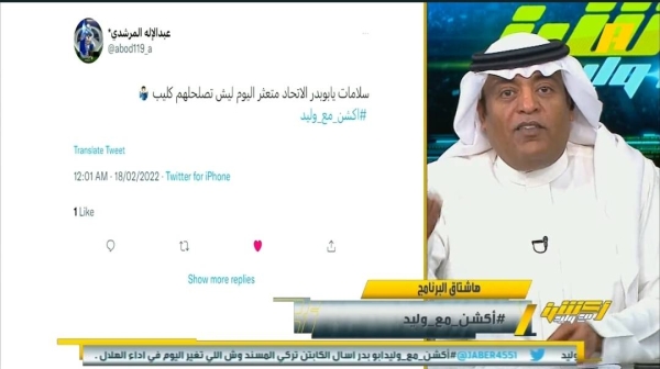 شاهد.. رد الفراج على مغرد قال له "الاتحاد متعثر وانت تصالحهم بكليب؟"!
