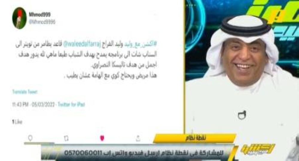 شاهد.. رد "الفراج" على‏ مشجع قال له: أنت معجب بهدف تركي العمار عناد في تاليسكا.. يبغالك كوي !