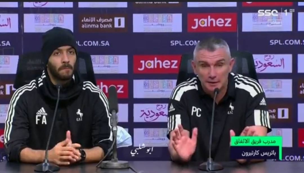 شاهد.. كارتيرون مدرب الاتفاق يثير الجدل عقب التعادل أمام النصر.. ويعلق : ما رأيته لم يحدث معي نهائيا على مدار 50 عاما !