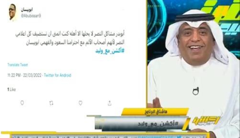 مشجع لـ"الفراج": مشاكل ‎النصر لا يحلها إلا أهله.. ولماذا لم تستضيف إعلاميين نصراويين؟.. شاهد رد الأخير !