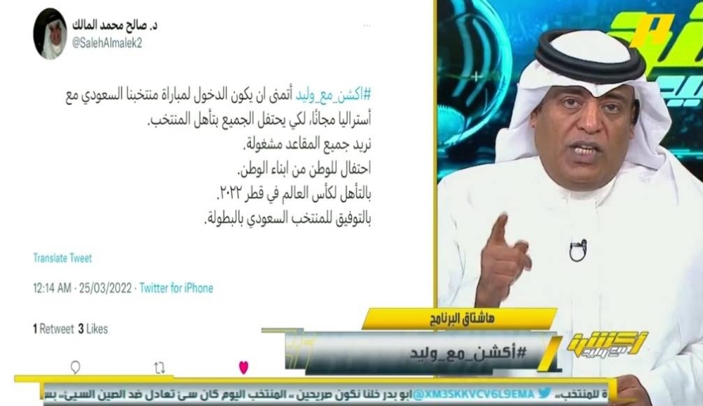 لماذا لا تكون تذاكر لقاء السعودية وأستراليا مجانًا للاحتفال بالمنتخب؟.. الفراج يجيب (فيديو)