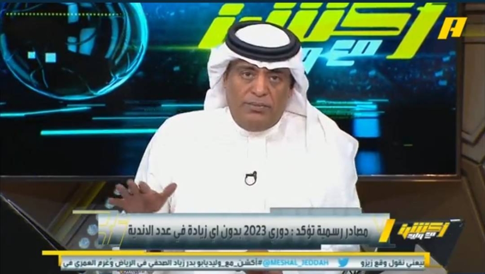 هل ينطلق الدوري القادم بـ18 نادي؟.. شاهد.. وليد الفراج يحسم الجدل !