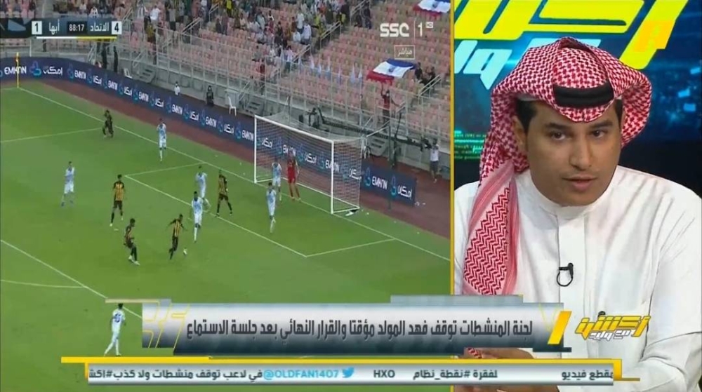 "انتهت مسيرته".. شاهد.. تعليق مثير لـ"الحريري" على إيقاف فهد المولد بسبب المنشطات!