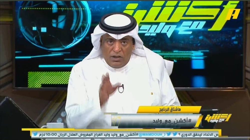 شاهد.. رد الفراج على مغرد قال له "الاتحاد كان يجب أن يشارك في الآسيوية"!