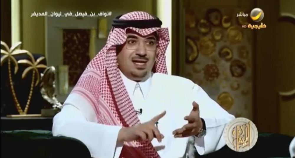 "قص لساني عند البنك".. بالفيديو: الأمير نواف بن فيصل يتحدث عن إعلامي طلب رشوة