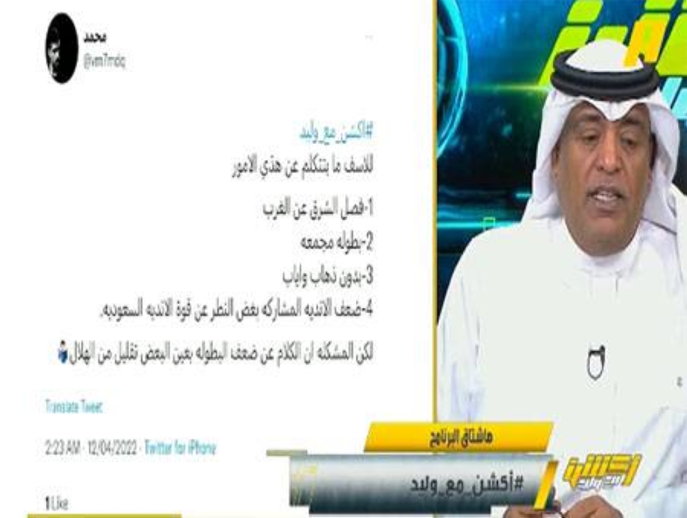 مشجع لـ "الفراج": البطولة الآسيوية ضعيفة بعد فصل أندية الشرق عن الغرب.. والأخير يفاجئه بالرد! فيديو