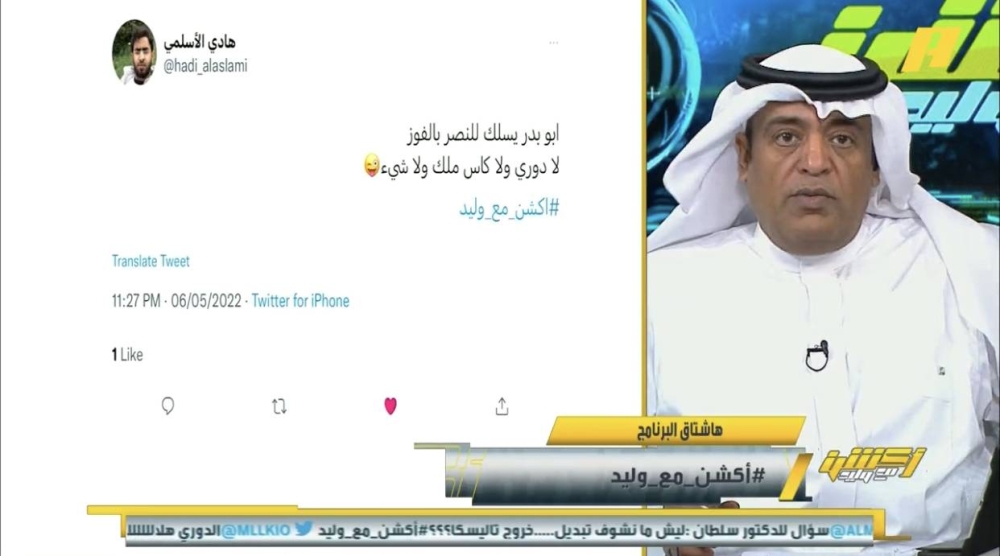 شاهد.. مشجع لوليد الفراج:"لا تسلك للنصر‬⁩ وتجامل ⁧‫الشباب‬⁩ بجمال هدف العمار" .. والأخير يرد!