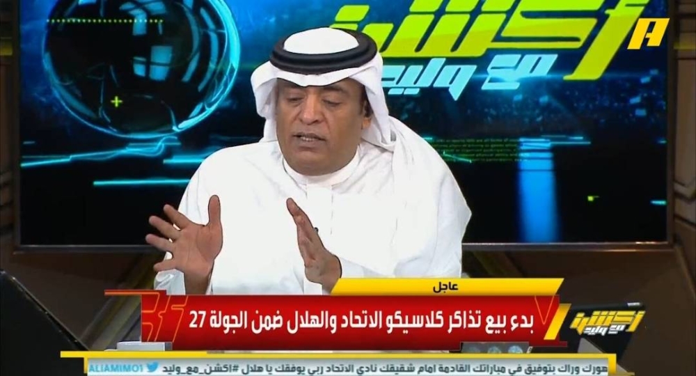 بالفيديو.. تعليق ساخر لـ"الفراج" على انتقادات وجهها مغرد نصراوي لمستوى الاتفاق في مباراة الهلال