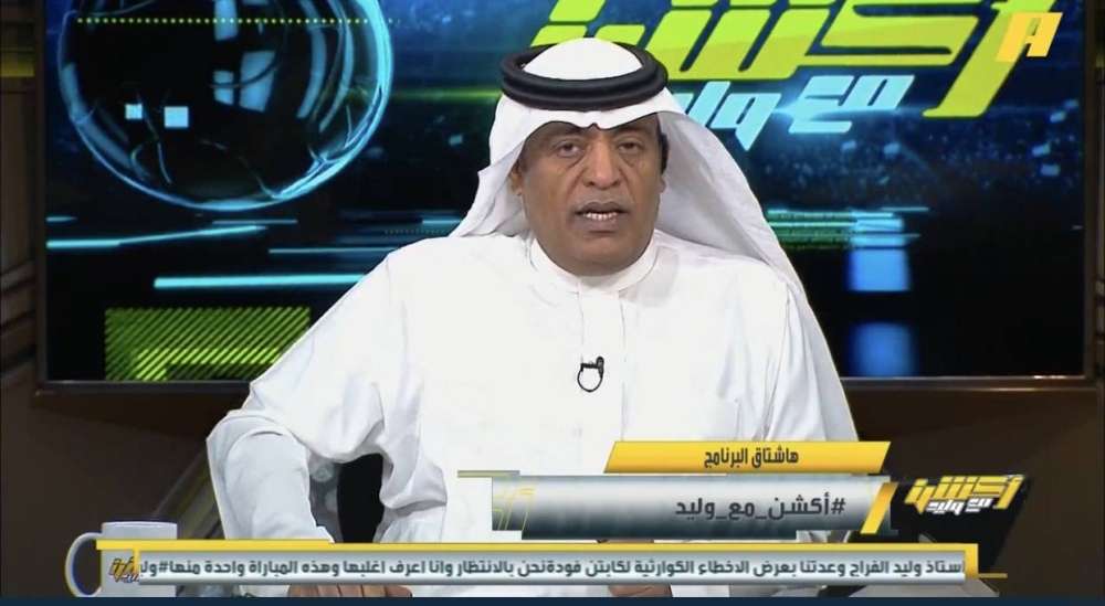 شاهد .. الفراج‬⁩: قرارات غرفة فض المنازعات في قضية كنو تحمل قسوة مبالغ فيها ضد الهلال!