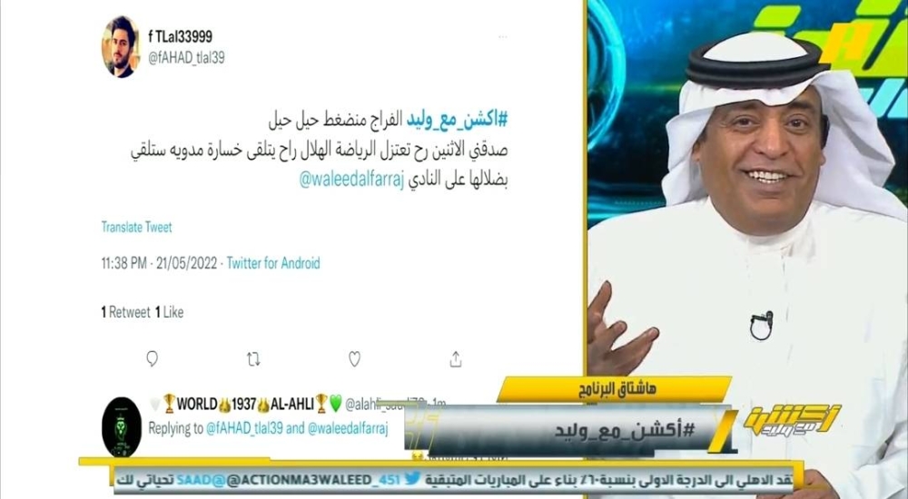 شاهد.. رد الفراج على مغرد قال له "يوم الاثنين ستعتزل الرياضة بعد الكلاسيكو"!