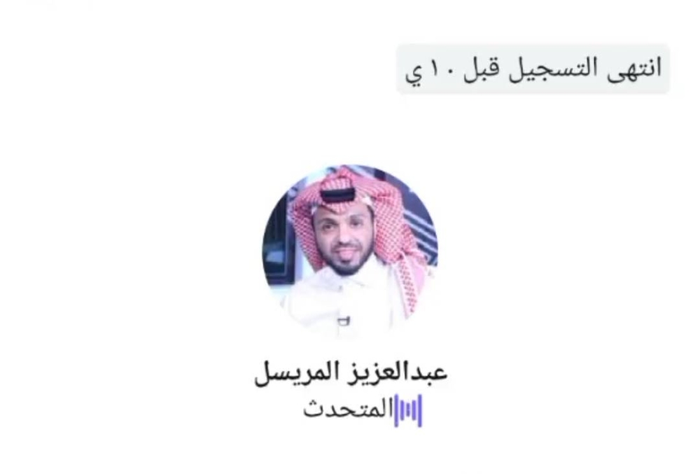 المريسل يكشف عن الدعوة الذي دعاها وسجل بعدها بدقيقة الهلال والطائي أهدافا في مرمى أبها والاتحاد.. "تسجيل صوتي"