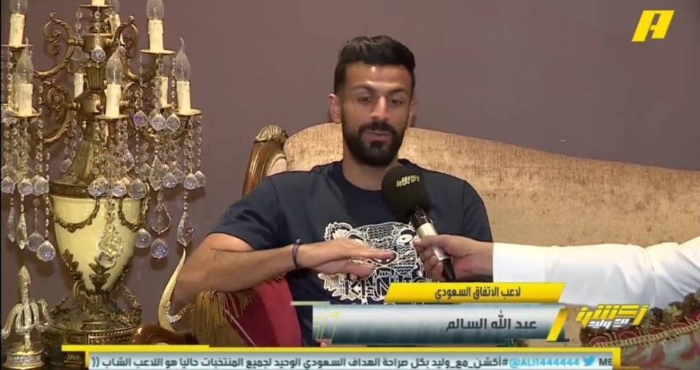 شاهد.. عبدالله السالم : أنتم ظلمتوني.. ويناشد رئيس الاتحاد السعودي ووزير الرياضة