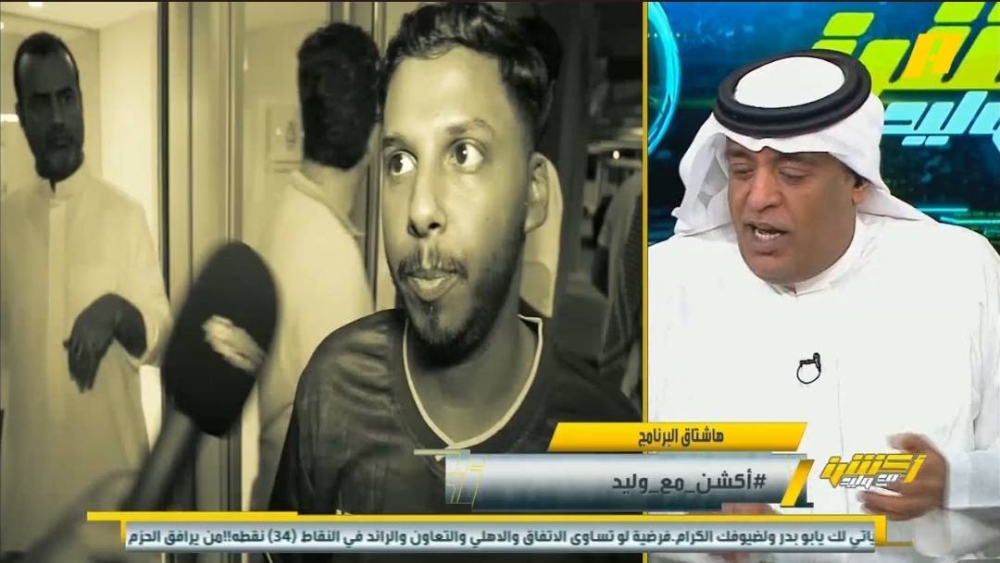 شاهد.. مشجع أهلاوي: مبروك لوليد الفراج هبوط الأهلي.. والأخير يفاجئه بالرد !