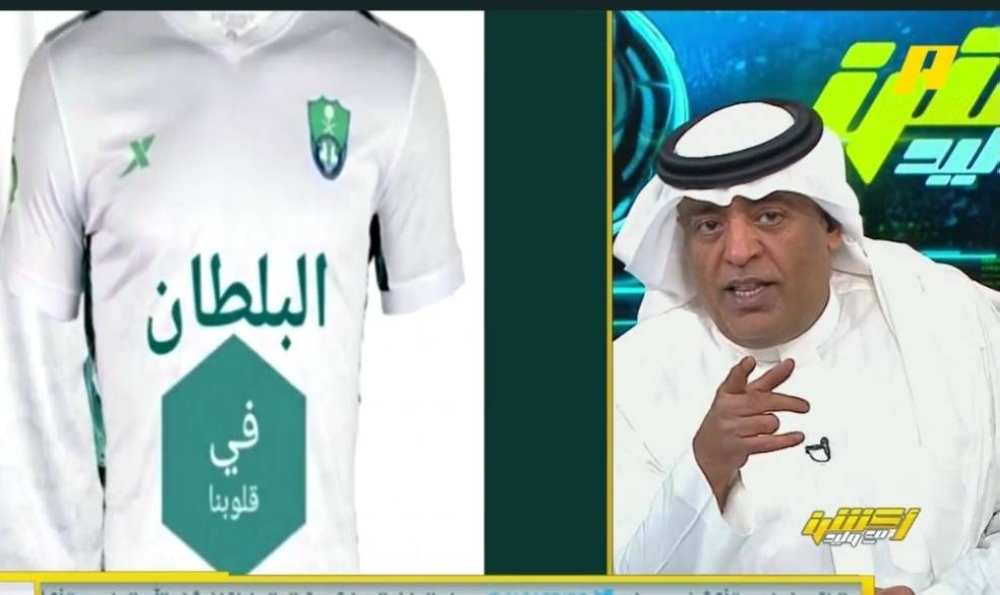 شاهد.. تعليق الفراج ‏‎‏على صورة تيشيرت " البلطان في قلوبنا "