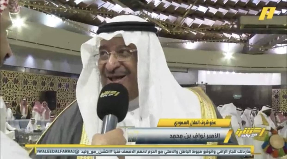 شاهد.. الأمير نواف بن محمد يتوقع بطل الدوري !