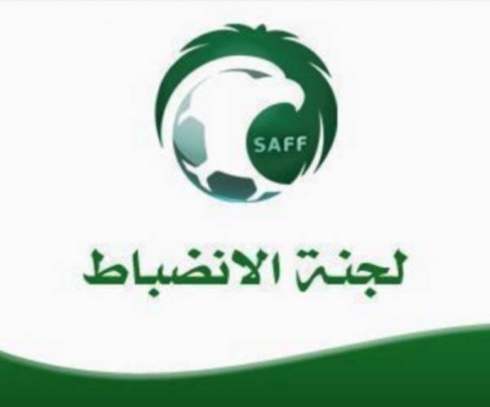 لجنة الانضباط تقرر معاقبة بانيغا و تاليسكا.. وغرامة مالية ضد الاتحاد بسبب جماهيره !